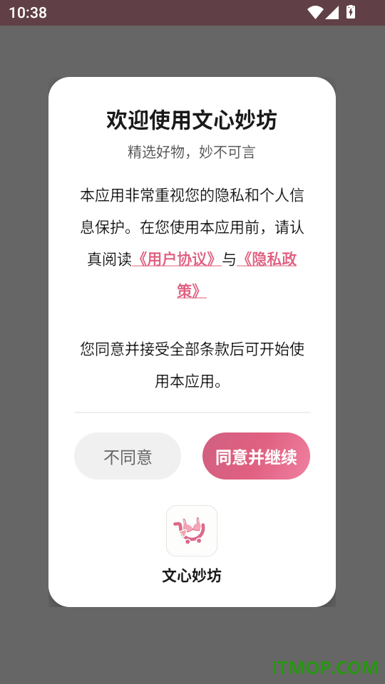 文心妙坊手机版