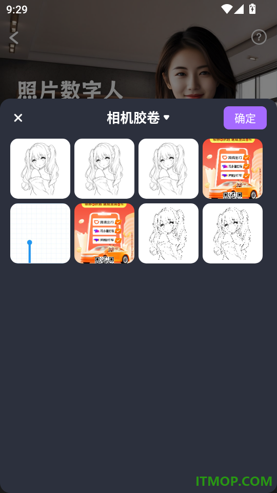 AI智能数字人官网版