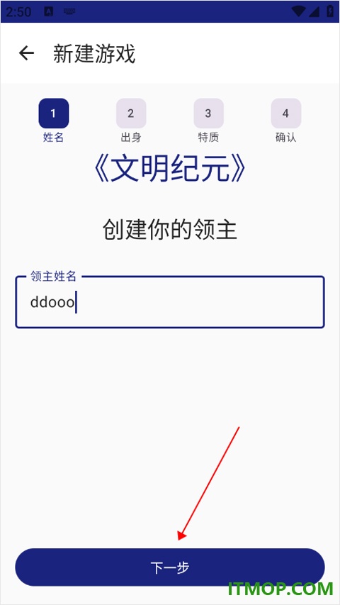 文明纪元游戏