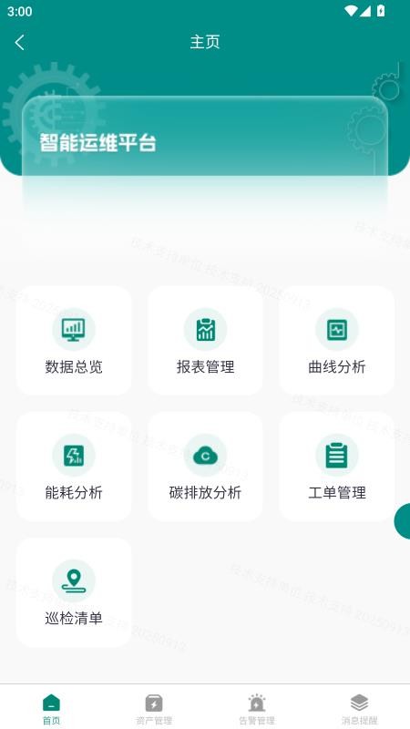 魔方泡泡最新版v5.05(1)