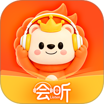 会听最新版 v1.7.2