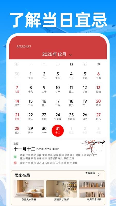 特价机票飞软件v1.0.4 1