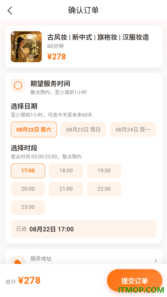 怪兽上门美妆最新版