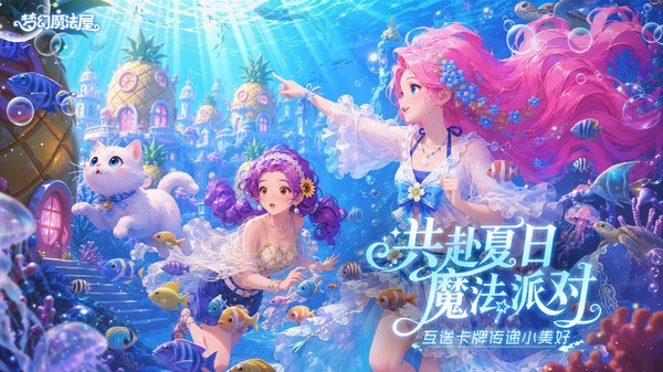 梦幻魔法屋九游版v2.81.1 1
