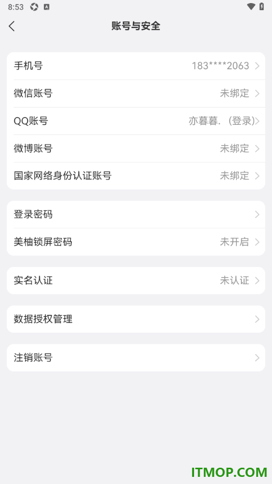 美柚手机版设置应用登录密码的方法