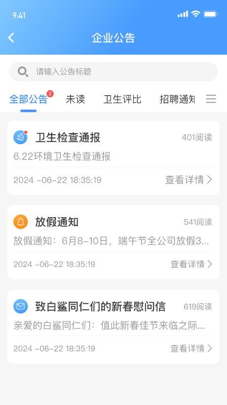 白鲨针布最新版本v1.5.4(2)