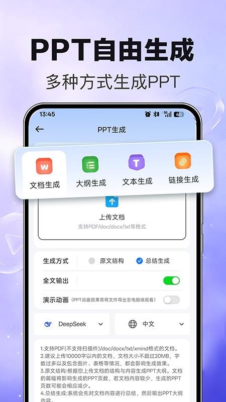MindPPT官网版v1.1.2(1)