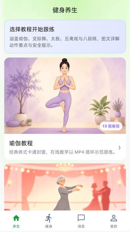 康岐源手机版v1.1.0 4