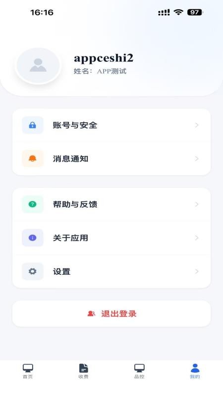 小睿智慧社区免费版v1.2.4(1)