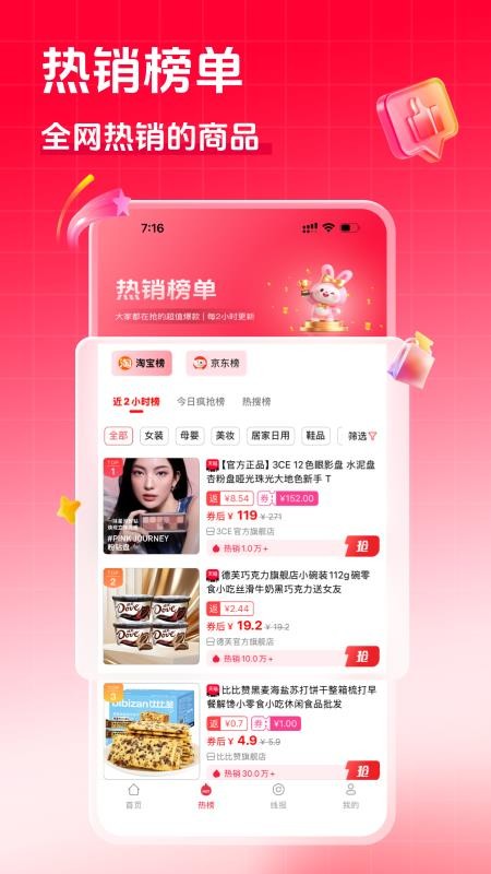 追券手机版v1.9.0 2
