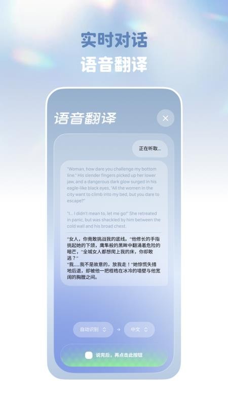译速通最新版v1.0.3(2)