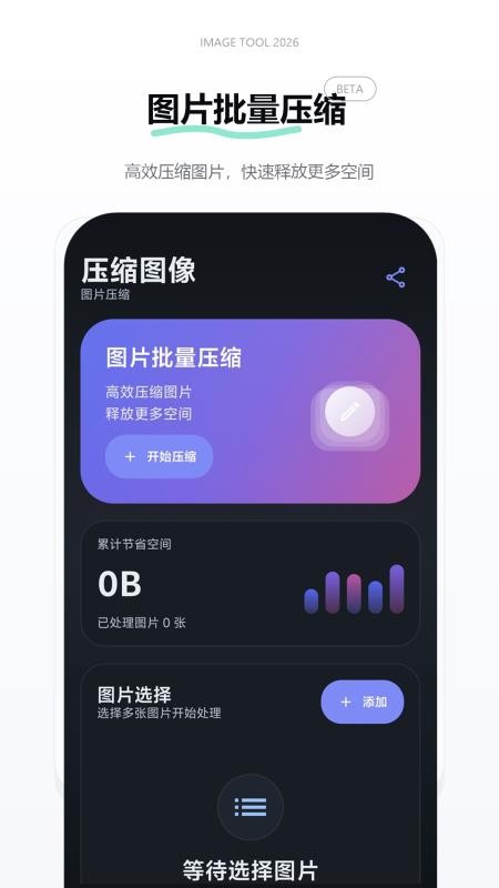 压缩图像免费版v22.63 4