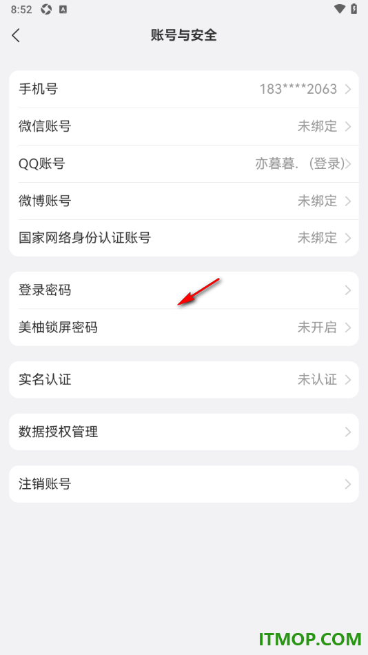 美柚手机版设置绑定我的微信账号的方法