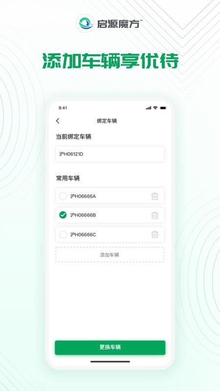 启源魔方官方版v1.4.9(2)