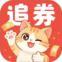 追券手机版 v1.9.0