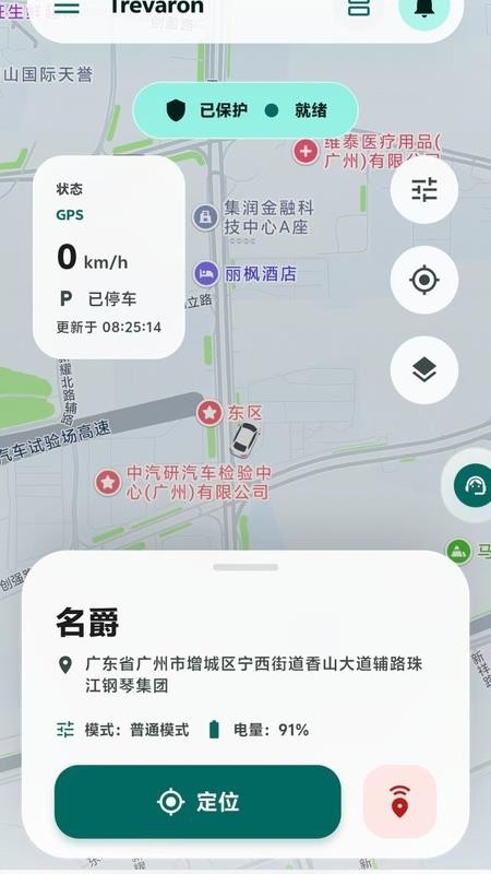 Trevaron免费版v1.0.2 2