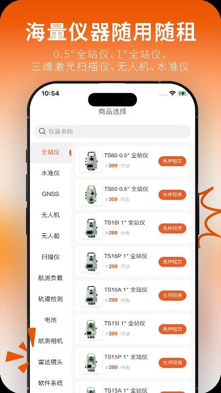 胡梁云服官网版v4.1.5 4