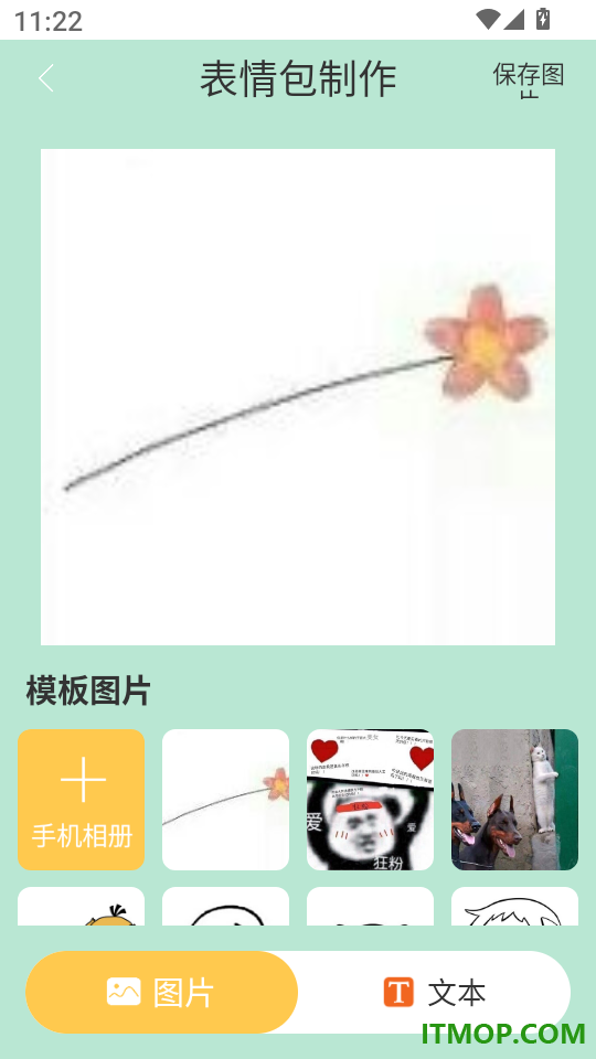 头像编辑器手机版