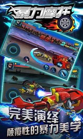 暴力摩托游戏v1.1.46(4)