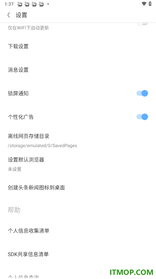 欧朋浏览器手机版设置创建头条新闻图标到桌面的方法