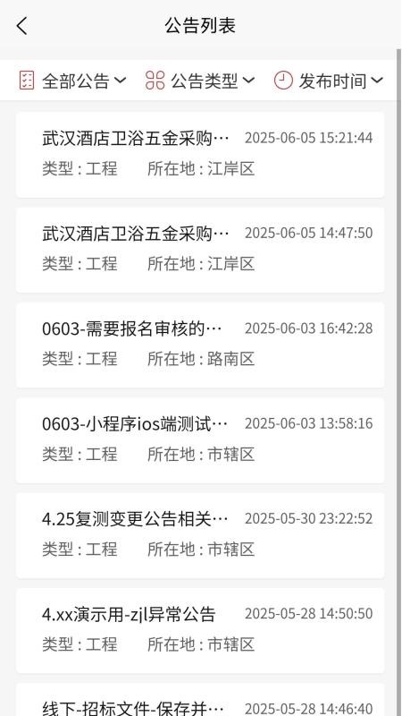 东楚优材官网版v2.0.11 2