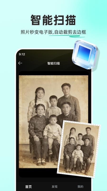 复活老照片官网版v5.28.0 1