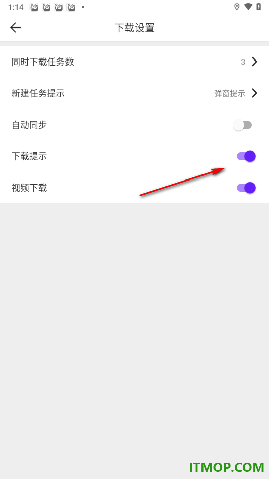 微米浏览器手机版设置启用下载提示的方法