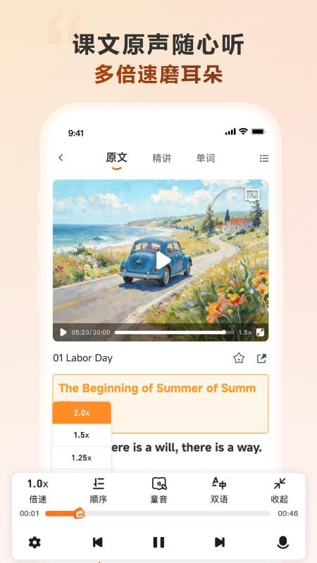 会听最新版v1.7.2(3)