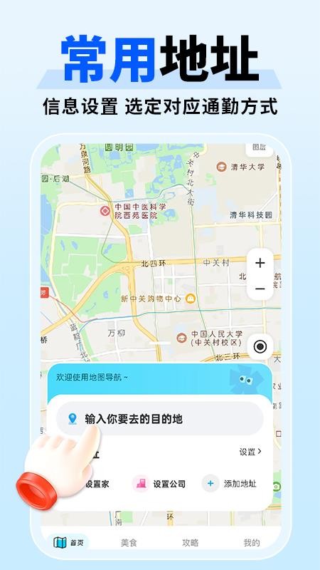 高速免费卫星导航最新版v1.0.7 1