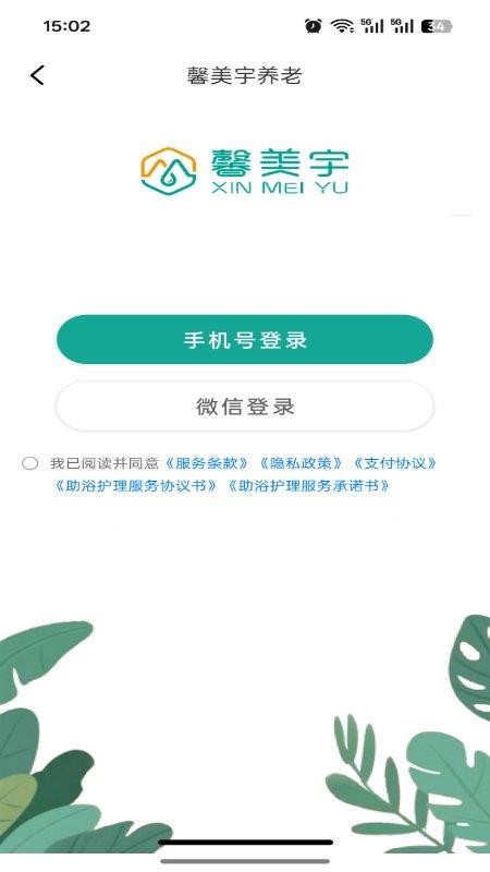 介呼免费版v1.1.1(5)