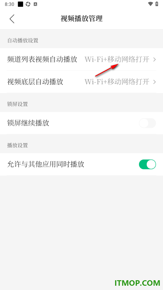 腾讯新闻手机版设置关闭频道列表视频自动播放的方法