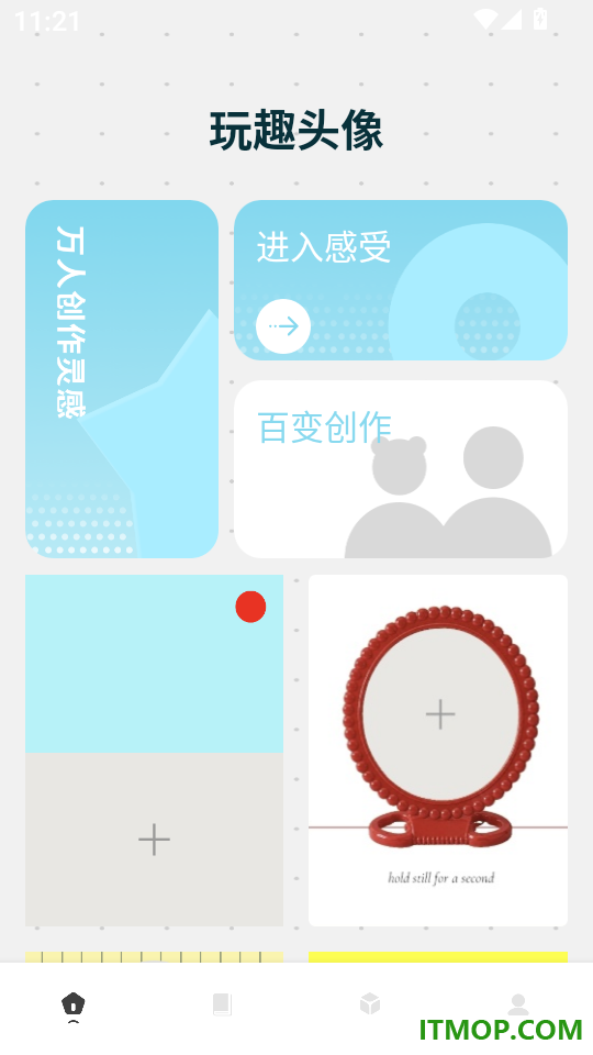 头像编辑器手机版