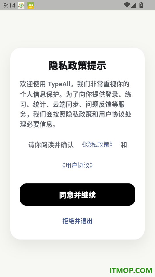 TypeAll官方版