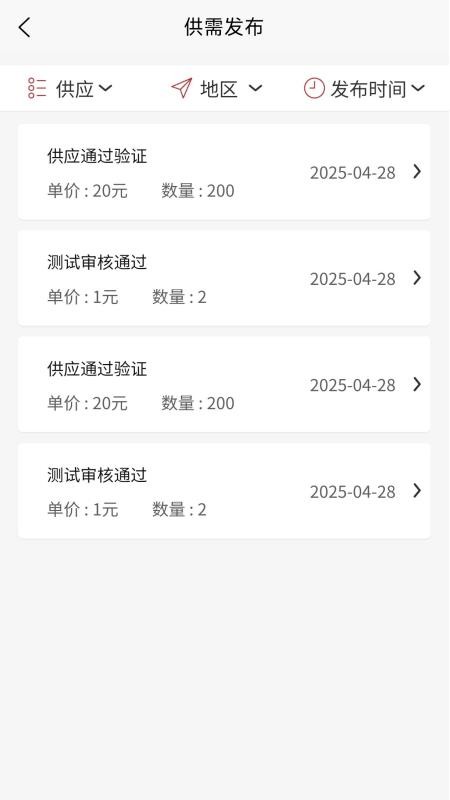 东楚优材官网版v2.0.11 1