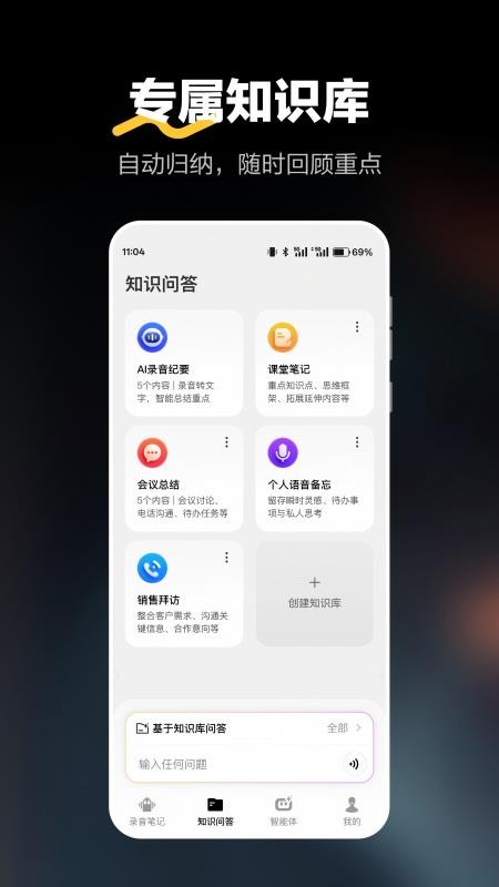 纳米录音笔记最新版v4.8.1(2)