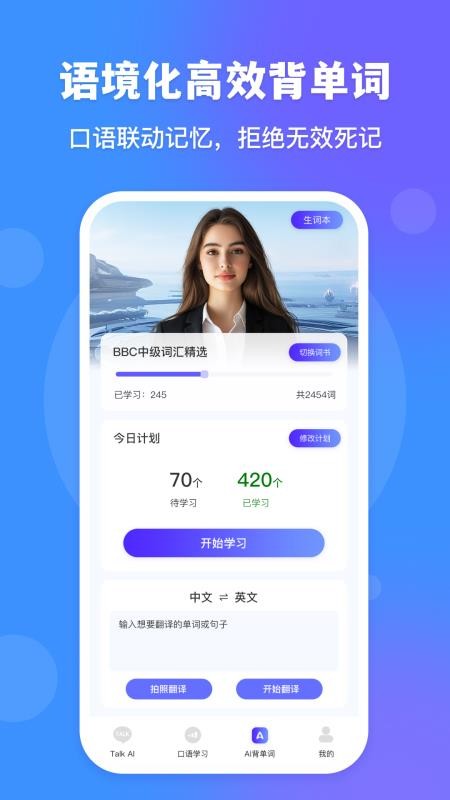 VocaAI官网版v1.1.4(3)