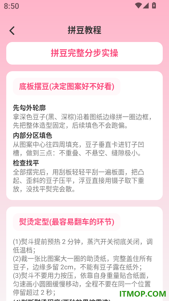拼豆制作器最新版