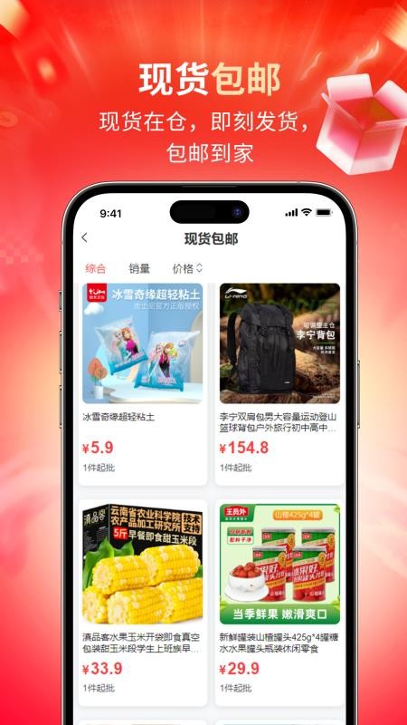 大集商城最新版v1.0.14 1