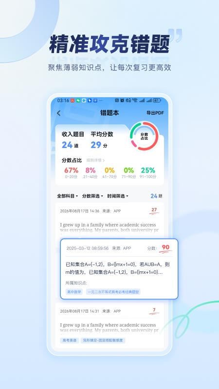 诚道考试大师官方版v6.0.13(1)