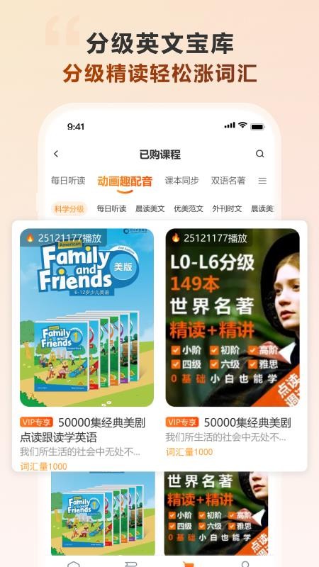 会听最新版v1.7.2(4)