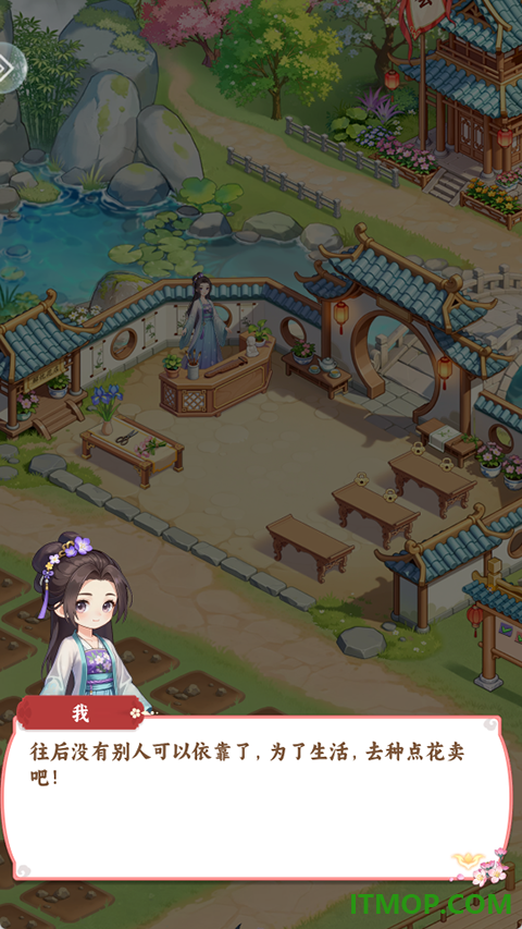 解忧花店游戏