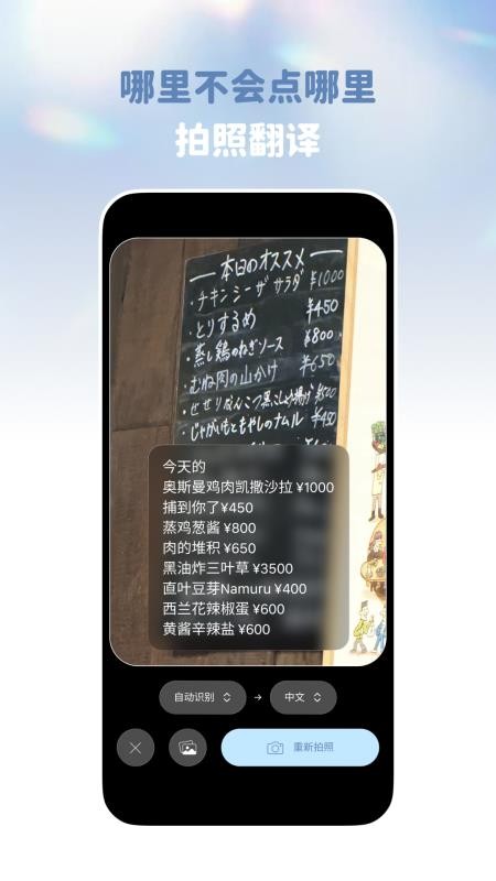 译速通最新版v1.0.3(3)
