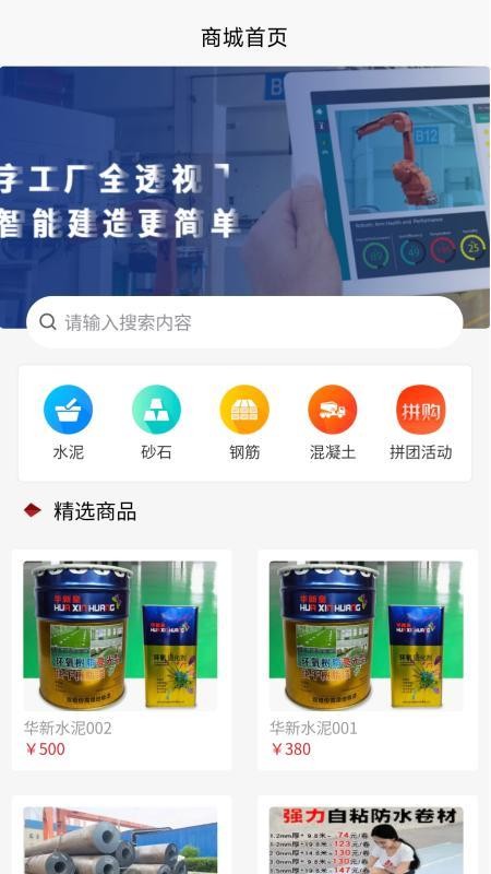 东楚优材官网版v2.0.11 3