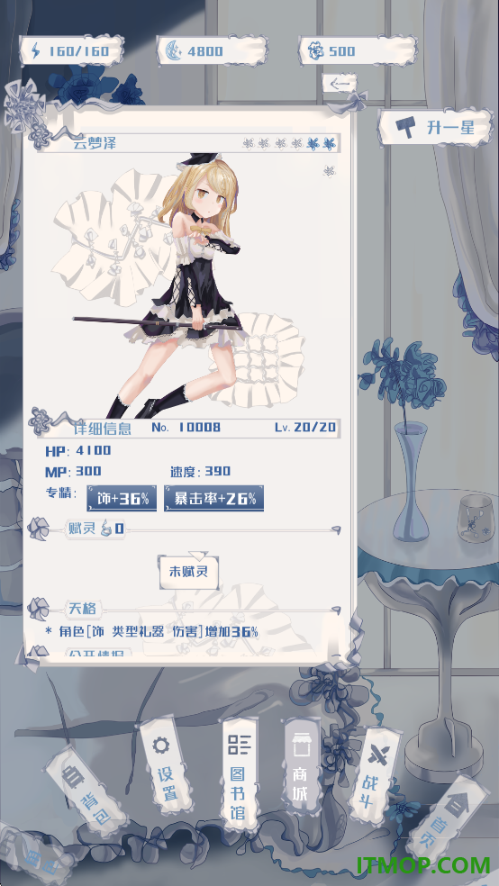 璃芯溯源游戏