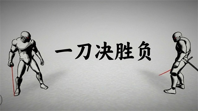 太刀对决游戏v10.7 5