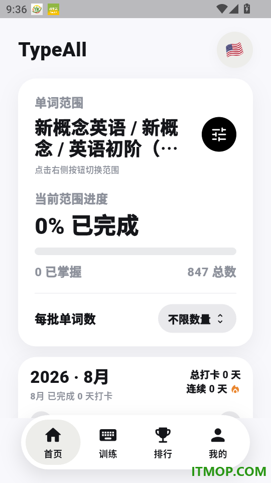 TypeAll官方版