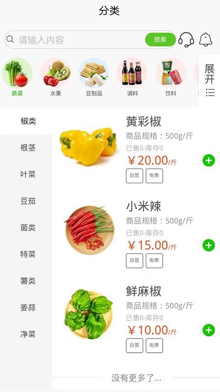 81号店官网版v1.0.6 3