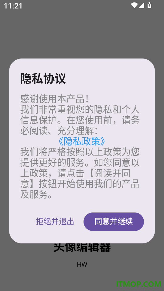 头像编辑器手机版