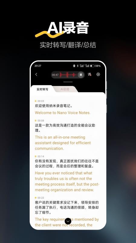 纳米录音笔记最新版v4.8.1(3)