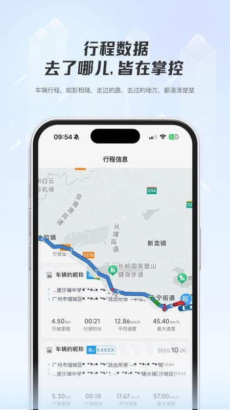 机智车主客户端v1.0.5(2)